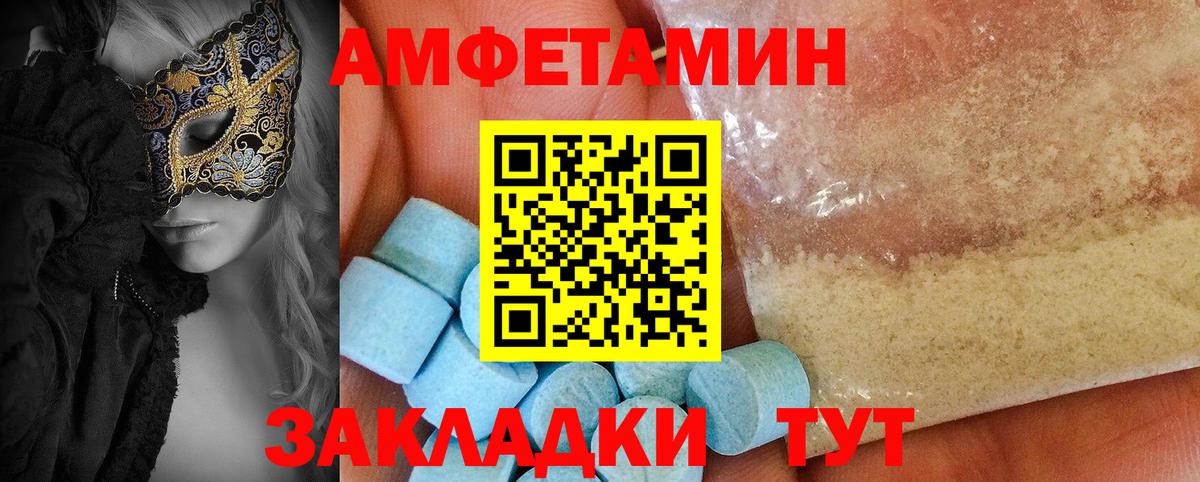 АМФ 98% Боровичи