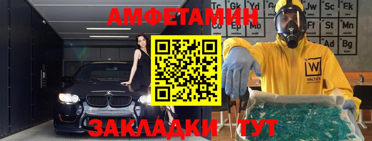 Боровичи  Amphetamine VHQ  АМФЕТАМИН  Вход с VPN 