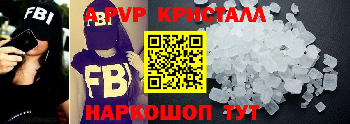 Боровичи  A PVP  что такое наркотик  Вход с VPN  Альфа ПВП кристаллы  Alpha PVP СК  Alpha-PVP Соль 