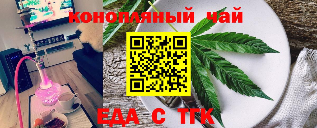 Canna-Cookies марихуана  Вход с VPN  Боровичи 