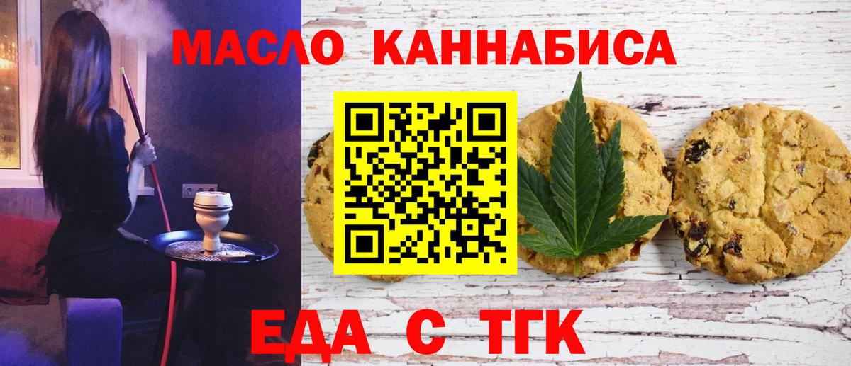 Cannafood конопля Боровичи