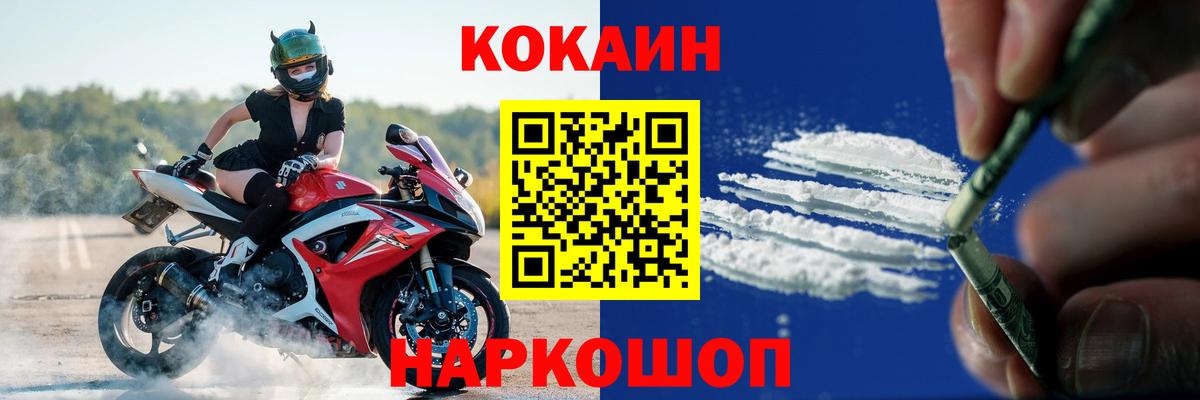 Cocaine 99%  Вход с VPN  COCAIN  Кокаин 98%  Боровичи 