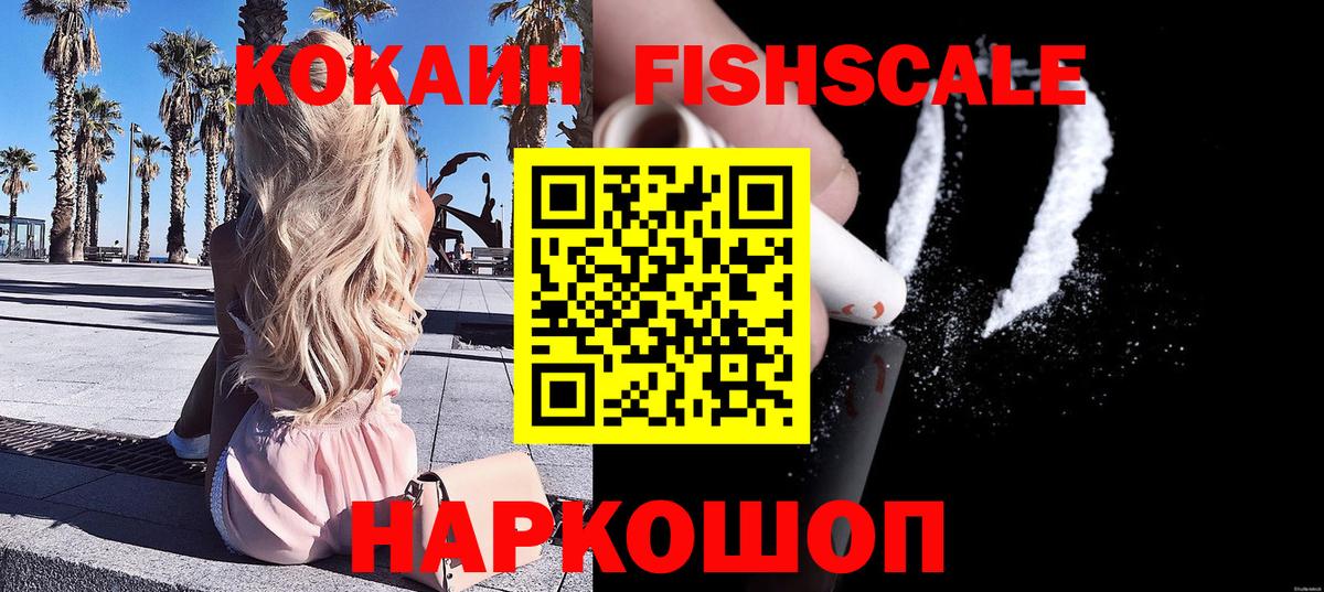 Кокаин 98% Боровичи