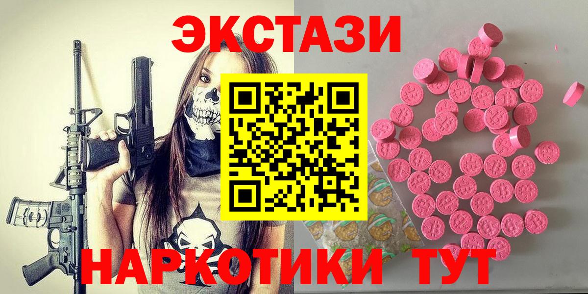 Ecstasy бентли  Ecstasy Philipp Plein  Боровичи  закладки  Вход с VPN 
