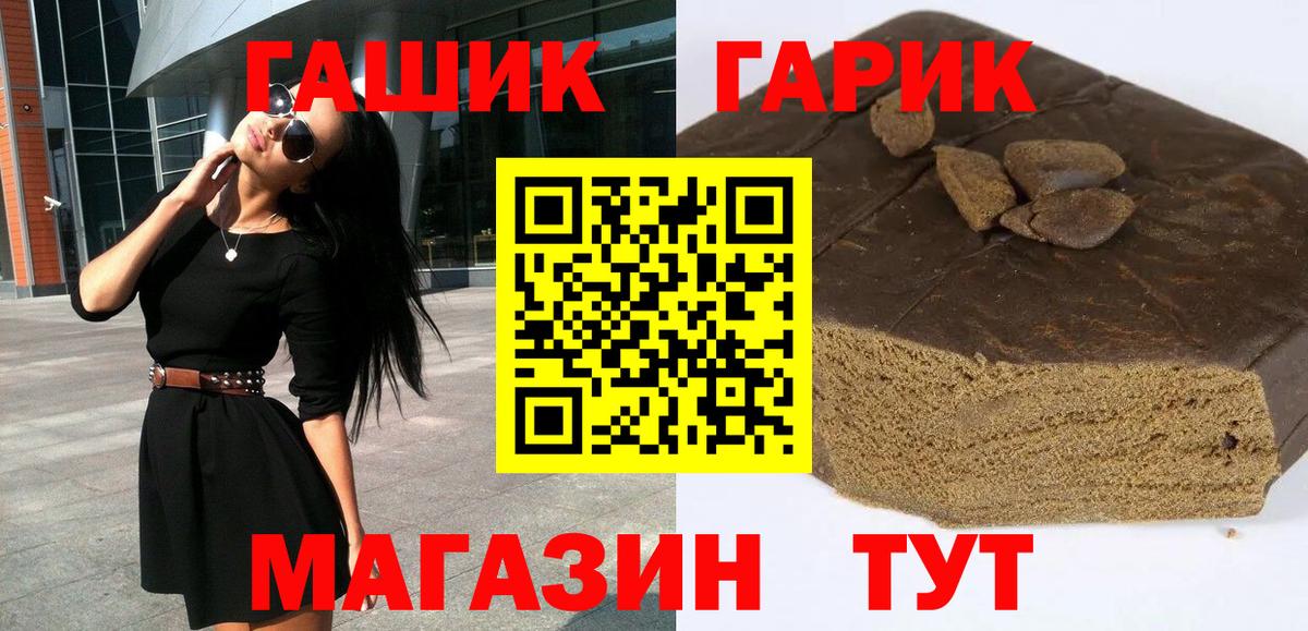 ГАШИШ hashish Боровичи