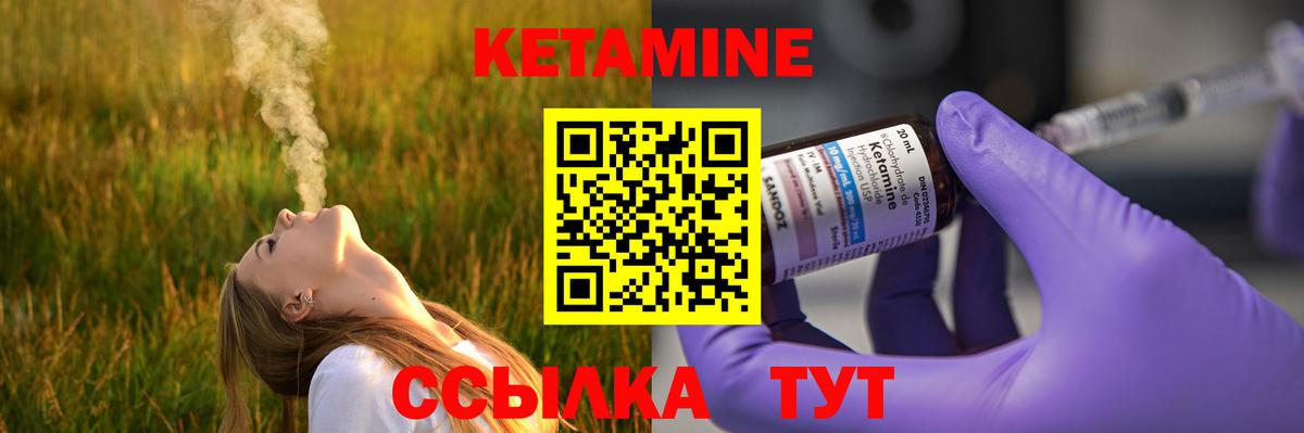 КЕТАМИН VHQ  Вход с VPN  Кетамин VHQ  Боровичи 
