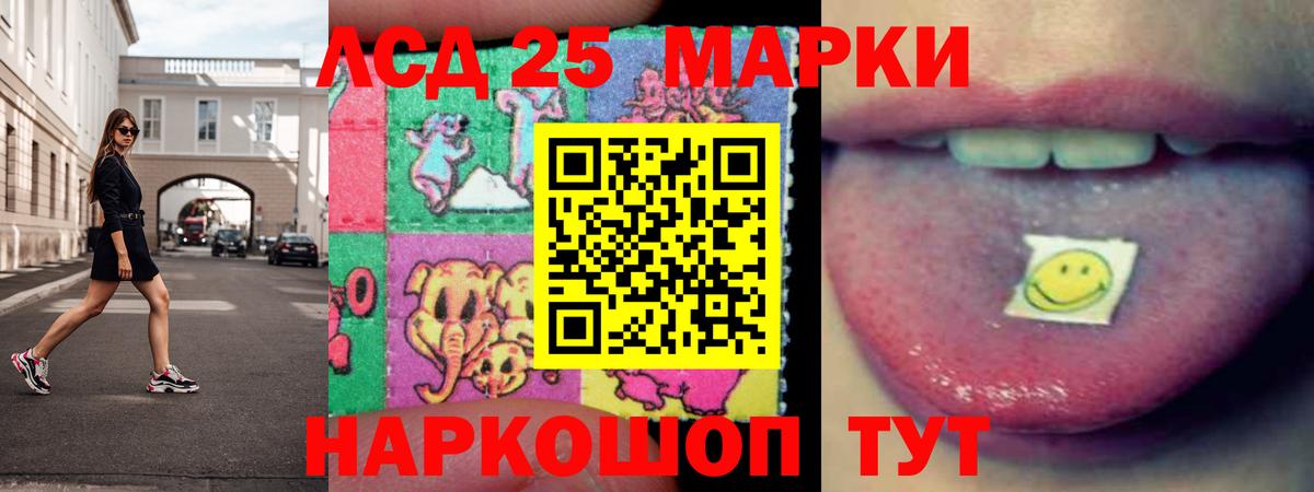 LSD-25 экстази кислота Боровичи