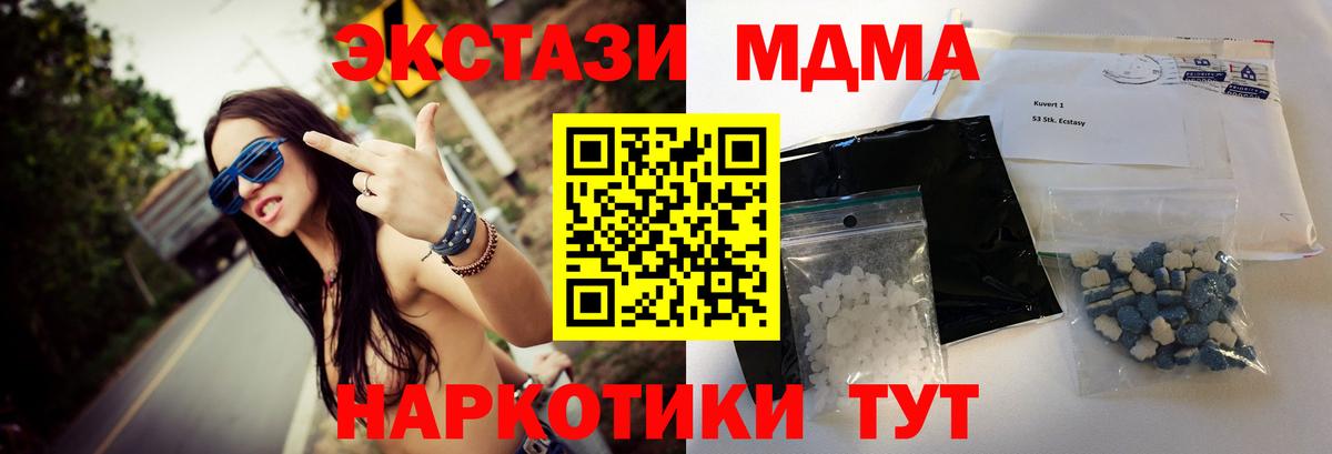 MDMA VHQ  Вход с VPN  MDMA Molly  Боровичи 