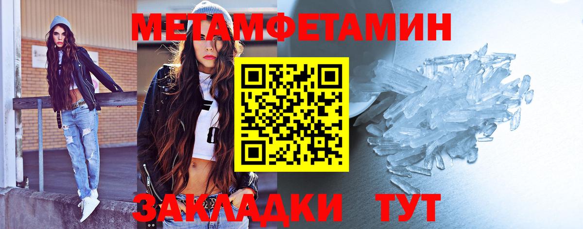 Первитин  Вход с VPN  Боровичи  МЕТАМФЕТАМИН Methamphetamine 