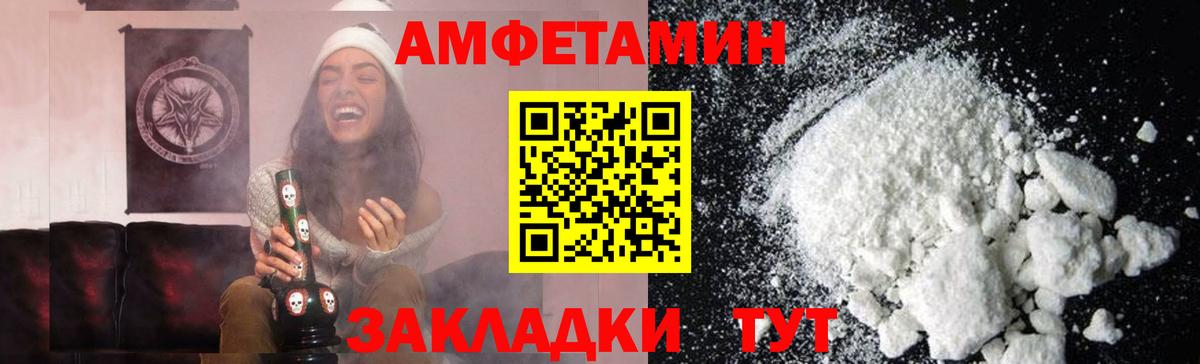 МЕТАМФЕТАМИН винт Боровичи