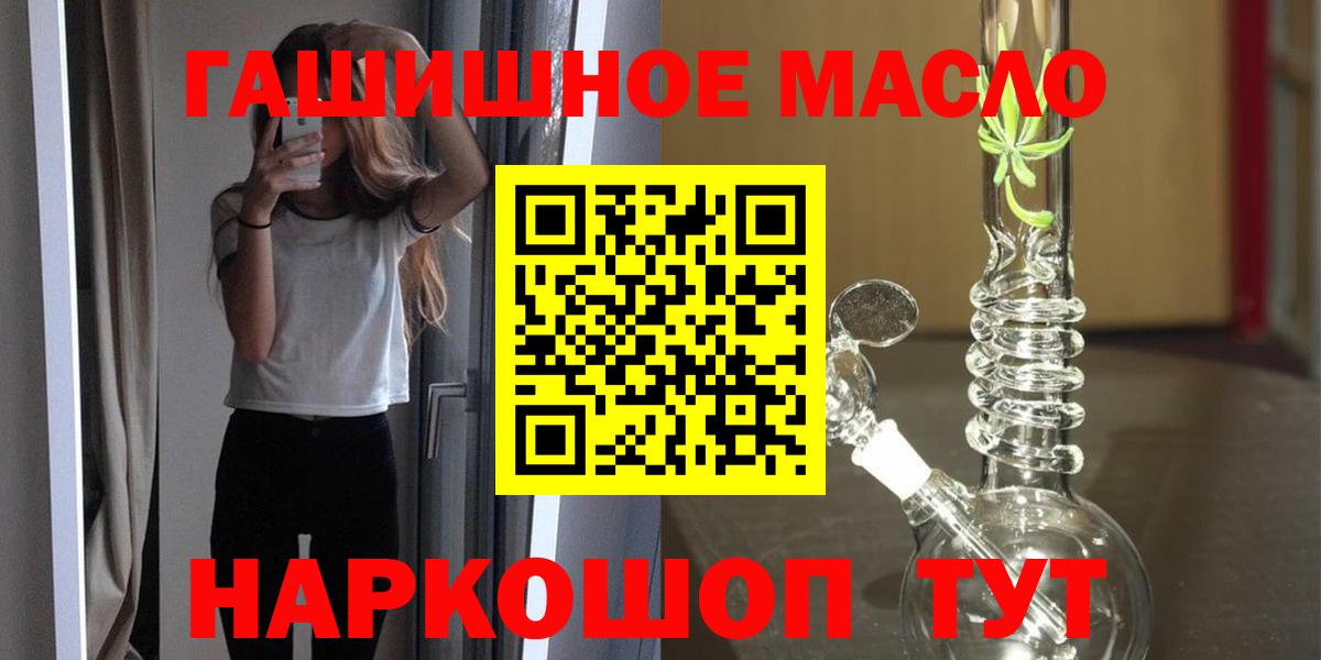 Боровичи  ТГК THC oil  Вход с VPN 