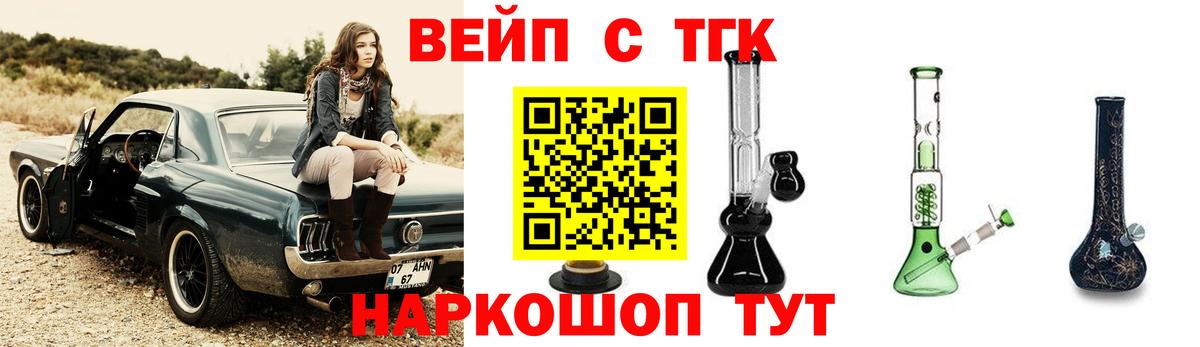 Дистиллят ТГК концентрат Боровичи